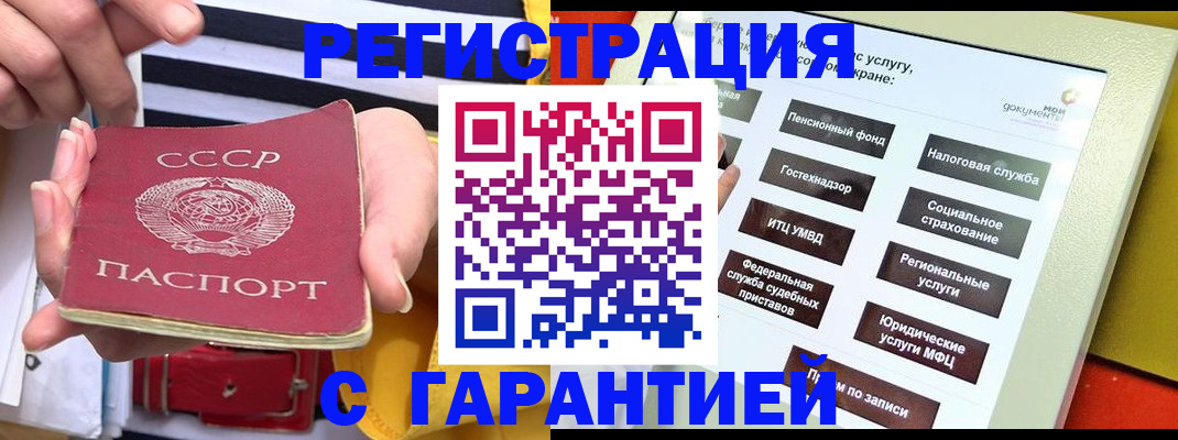 прописка поиск в Новошахтинске